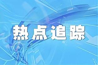 法媒：热内西奥将与穆里尼奥竞争利雅得青年人的帅位